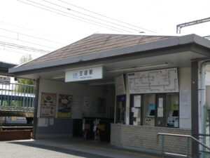 笠縫駅